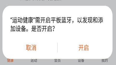 华为运动健康app 华为运动健康app