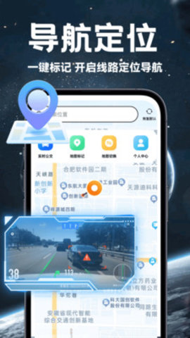 卫星精准地图 卫星精准地图