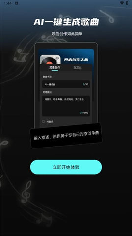 Suno一键成曲