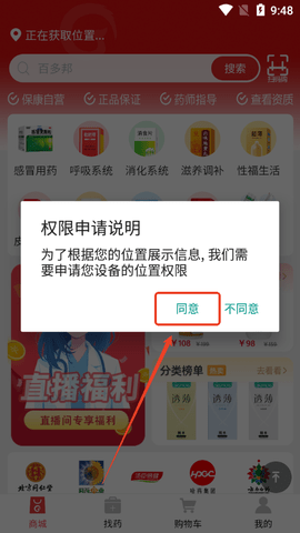 药好好 药好好