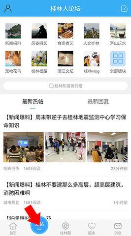 桂林生活网 桂林生活网