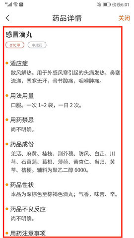 药师帮