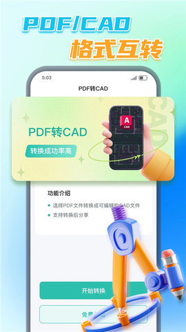 PDF转换王 PDF转换王