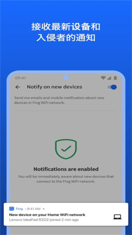 fing网络扫描仪 fing网络扫描仪