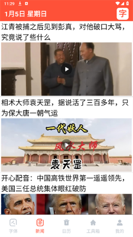大字浏览器