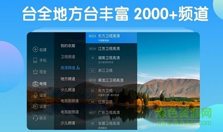电视家3.0随身版 电视家3.0随身版新版本