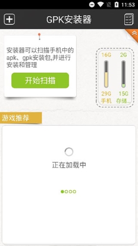gpk安装器 gpk安装器