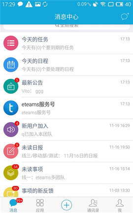 泛微oa系统 泛微oa系统