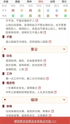 易演乾坤 易演乾坤