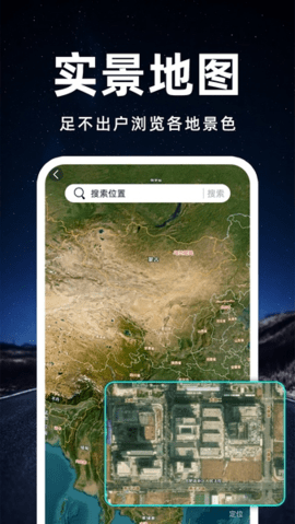 骑行实景导航