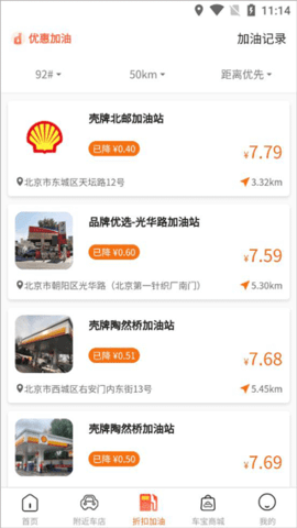 天天车宝 天天车宝