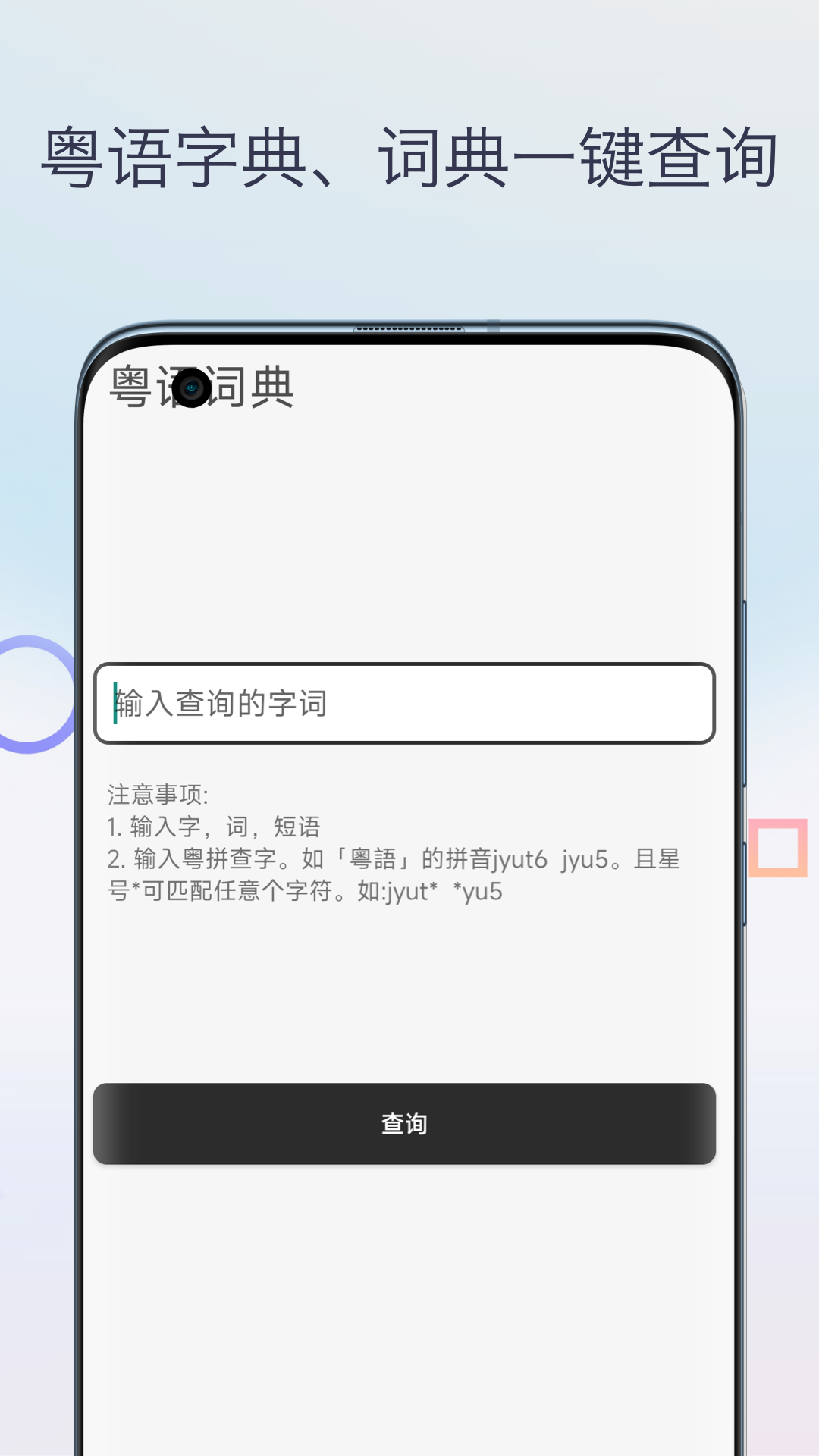 柒号粤语翻译 柒号粤语翻译