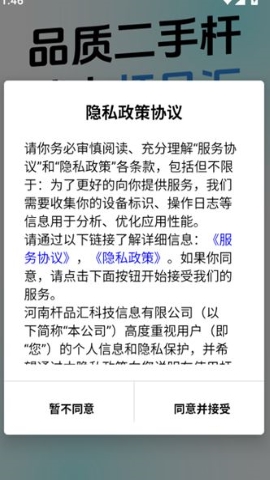 杆品汇 杆品汇