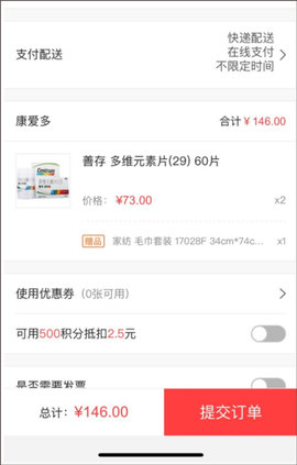 智慧E保官方版