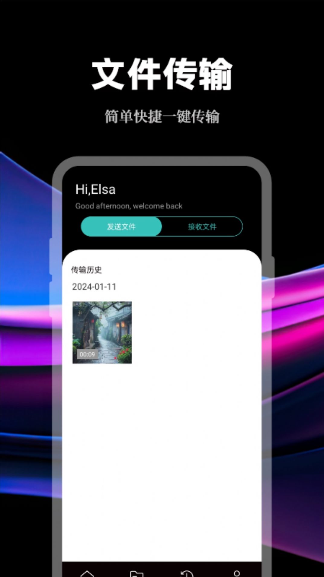手机数据传输助手 手机数据传输助手