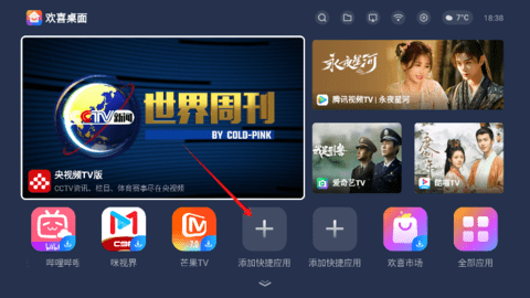 欢喜桌面 欢喜桌面
