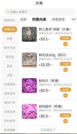 众享优选 众享优选