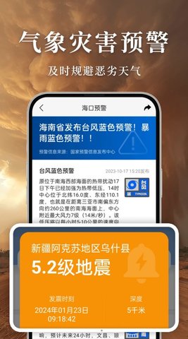 真鲸准雨大字版 真鲸准雨大字版