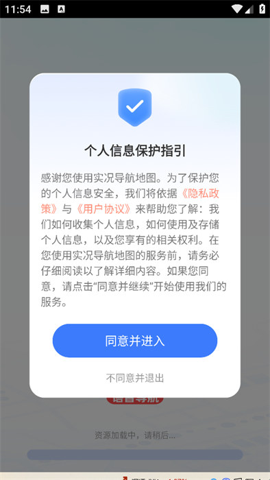 实况导航地图 实况导航地图