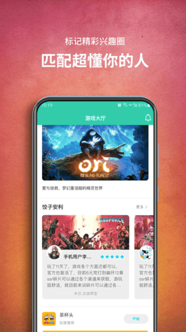 饺子云游戏盒官方版 饺子云游戏盒官方版