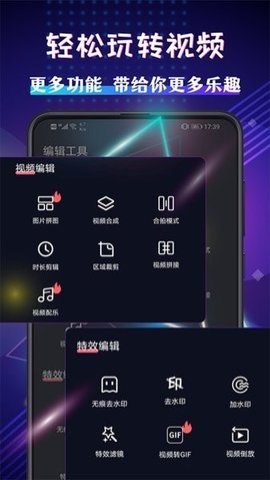 短视频剪辑工具 短视频剪辑工具