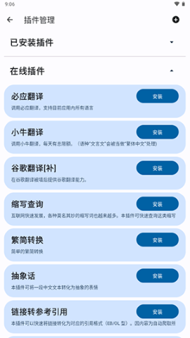 译站 译站