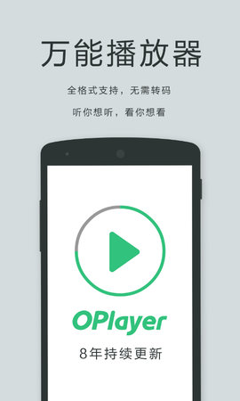 OPlayer OPlayer