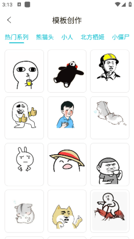 暴走头像 暴走头像