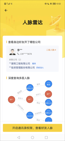 启信宝 启信宝