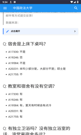 大学生活质量指北怎么用 大学生活质量指北怎么用
