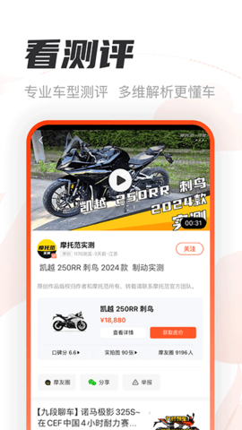 摩托范 摩托范
