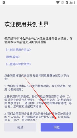 共创世界怎么登录 共创世界怎么登录
