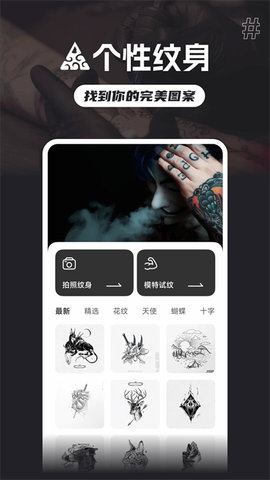 纹身图案多多 纹身图案多多
