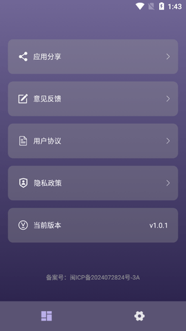 企鹅自动点击器 企鹅自动点击器