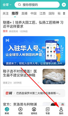 华人头条 华人头条