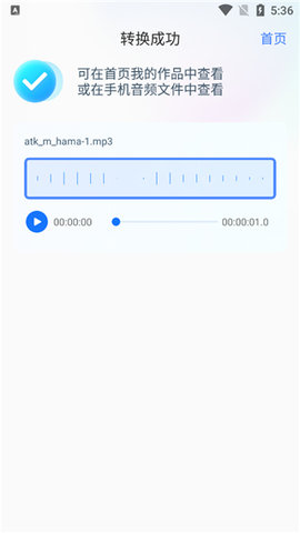 迅捷音频转换器 迅捷音频转换器