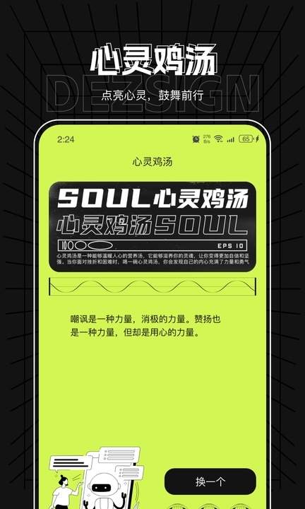 飞星优化大师 飞星优化大师