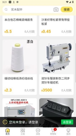 找东东 找东东