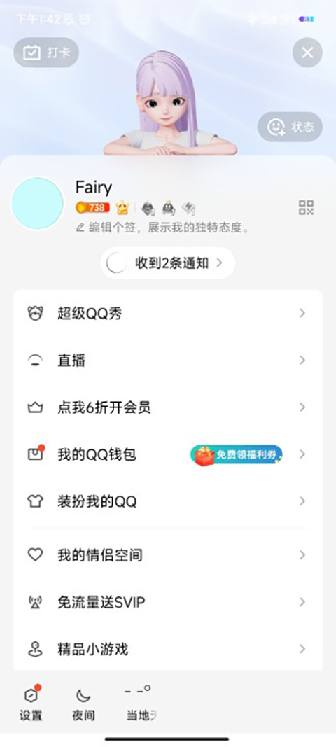 qq普通版 qq普通版
