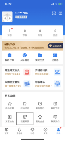企查查