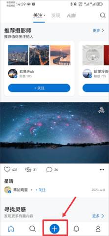 视觉中国app