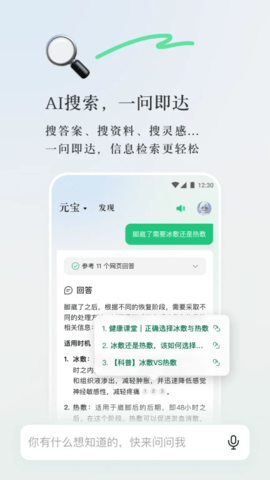 腾讯元宝 腾讯元宝