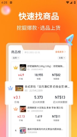 知虾数据 知虾数据