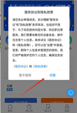 瑞安人才网 瑞安人才网