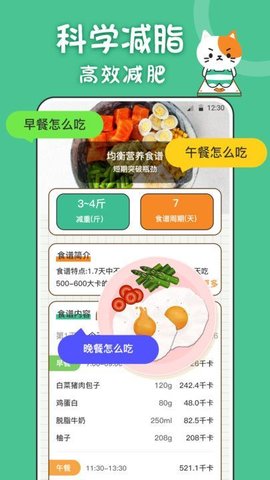 体重喵 体重喵