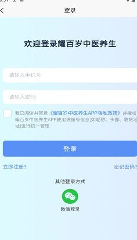 耀百岁中医养生 耀百岁中医养生