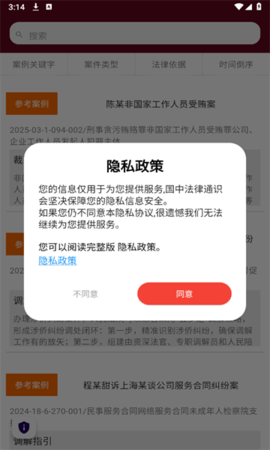 人法案例助手