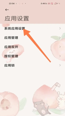 小米日历