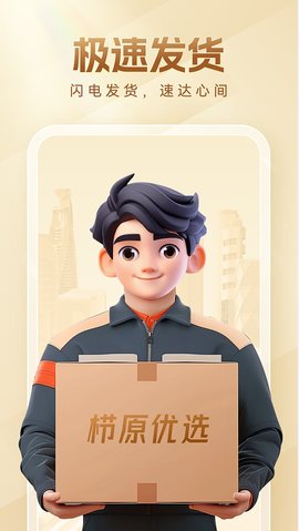 栉原优选 栉原优选