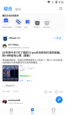 威锋 威锋